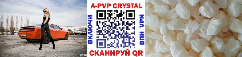 А ПВП Crystall  как найти   Михайловка 