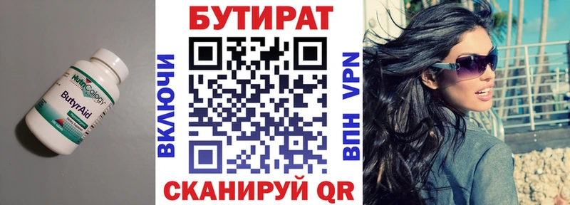где продают Михайловка БУТИРАТ буратино