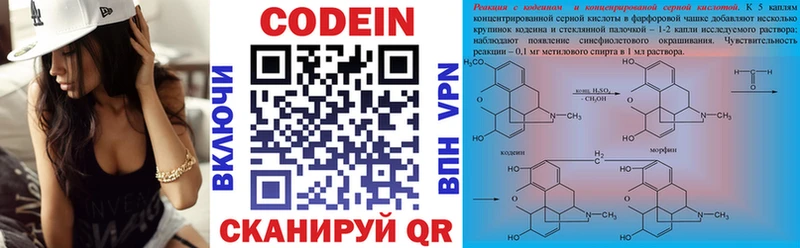 Кодеин напиток Lean (лин)  shop наркотические препараты  Михайловка 