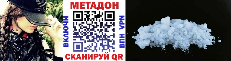 МЕТАДОН белоснежный  Михайловка 